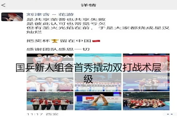 国乒新人组合首秀撬动双打战术层级 | 1xBet